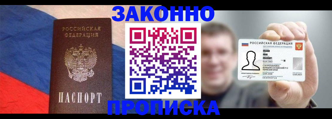 временная регистрация в квартире в Назарово