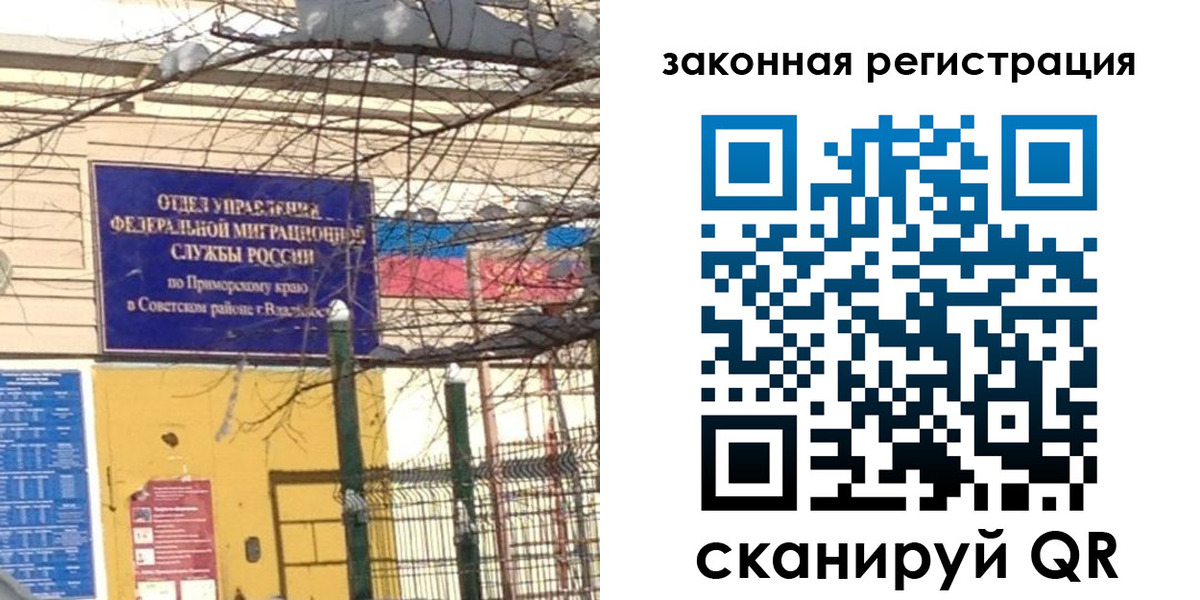 прописка регистрация в Назарово