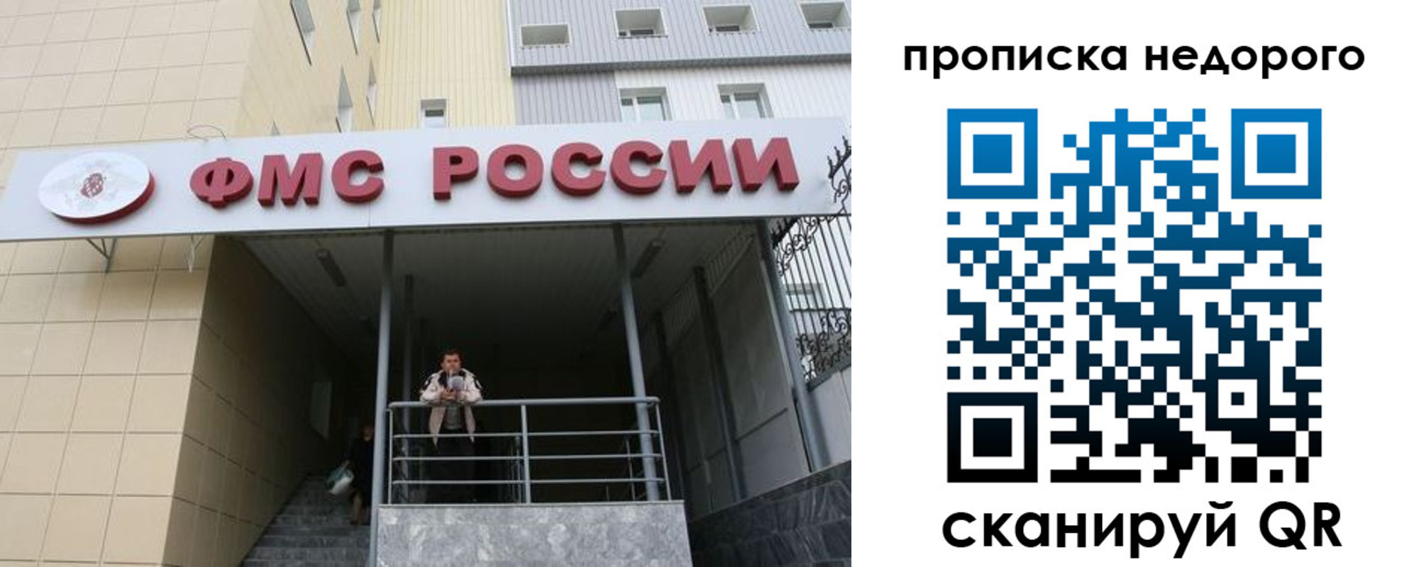 временная регистрация гарантия в Назарово