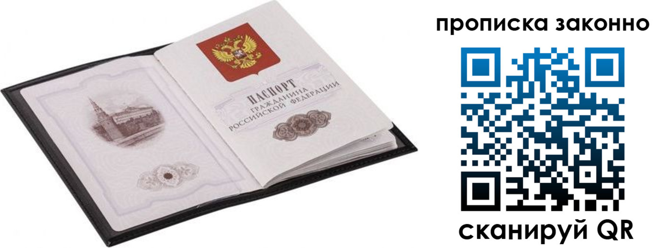 временная регистрация 2025 в Назарово