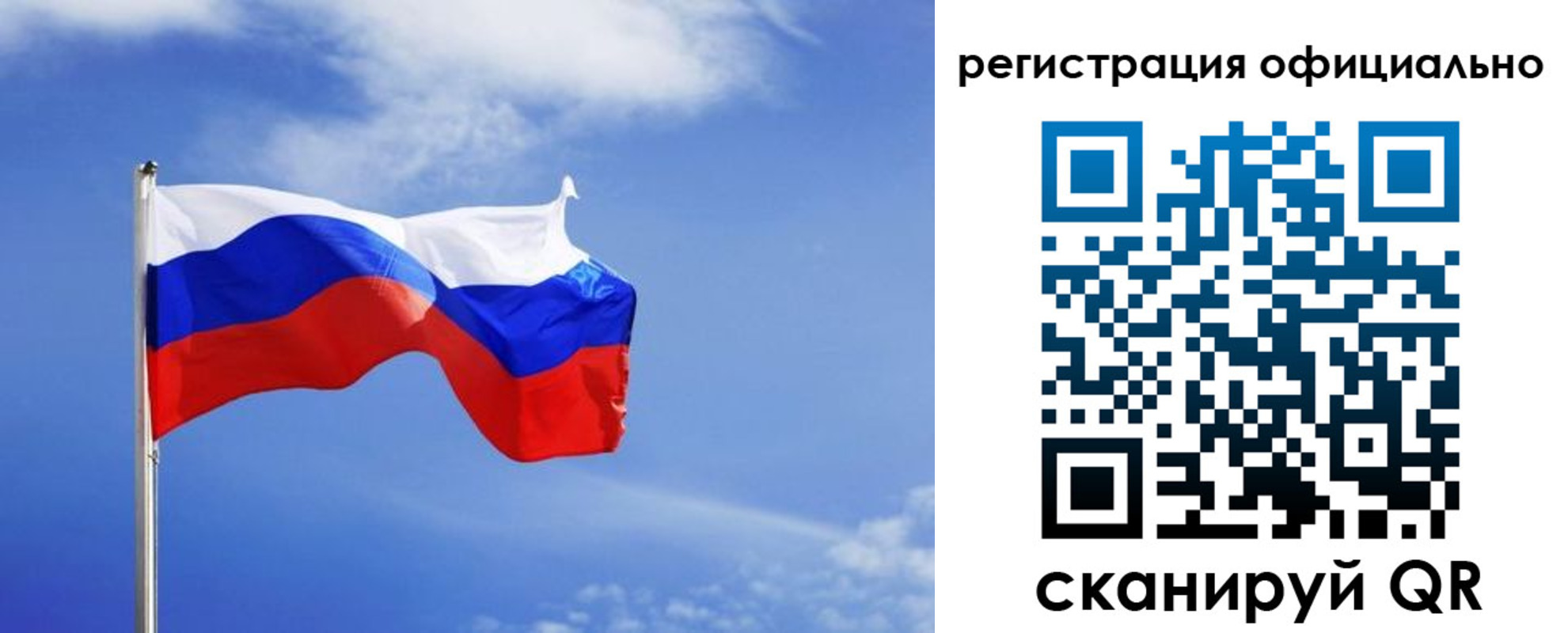 временная регистрация в Назарово