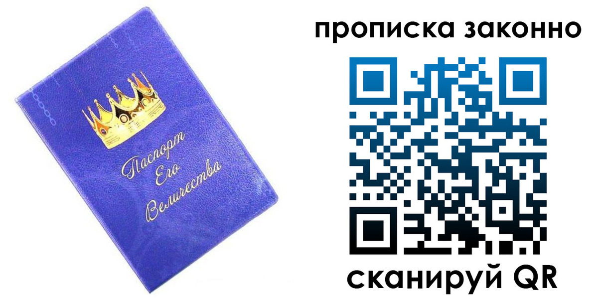 прописка иностранных граждан в Назарово