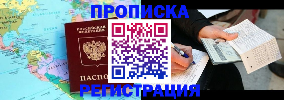 временная регистрация госуслуги в Назарово