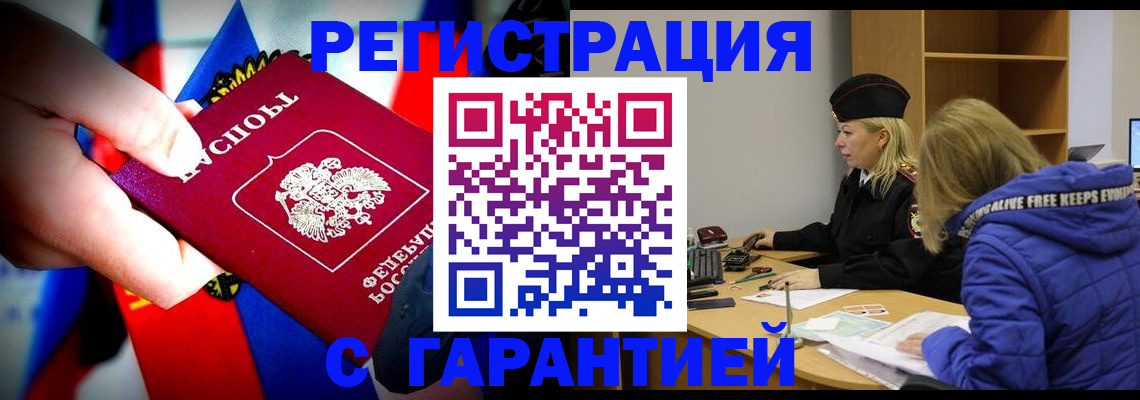 временная регистрация поиск в Назарово