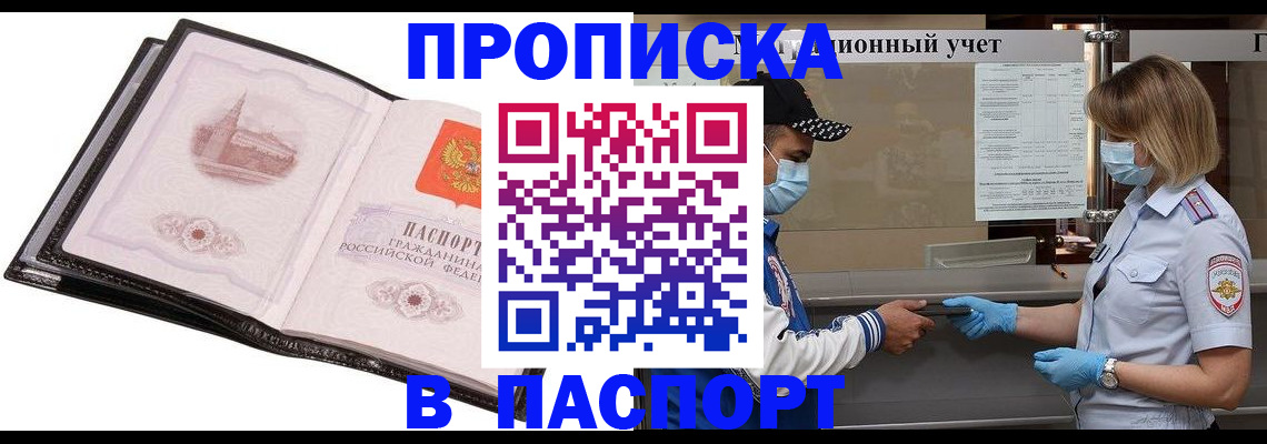 найти адрес прописки в Назарово