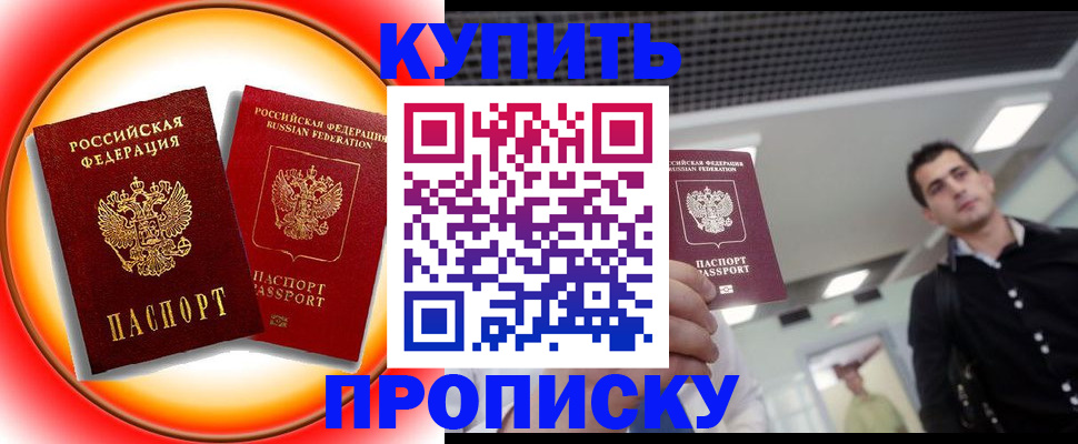 регистрация в Назарово