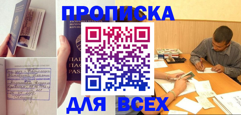 миграционный учет в Назарово