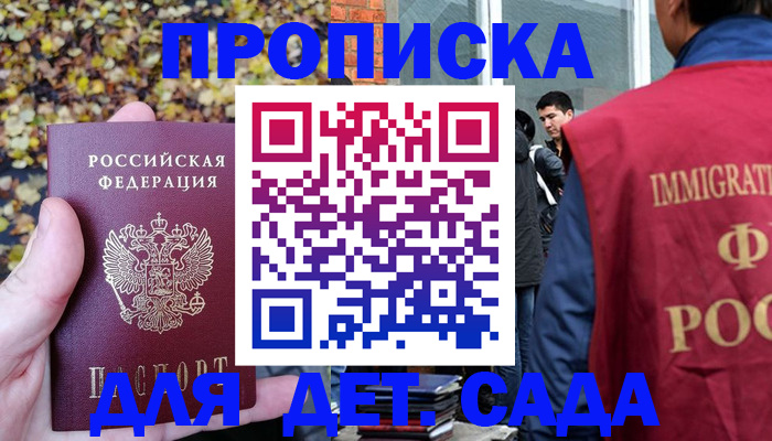 временная регистрация для всех в Назарово