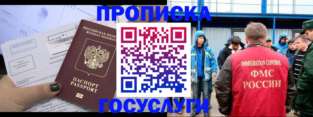 временная регистрация собственник в Назарово