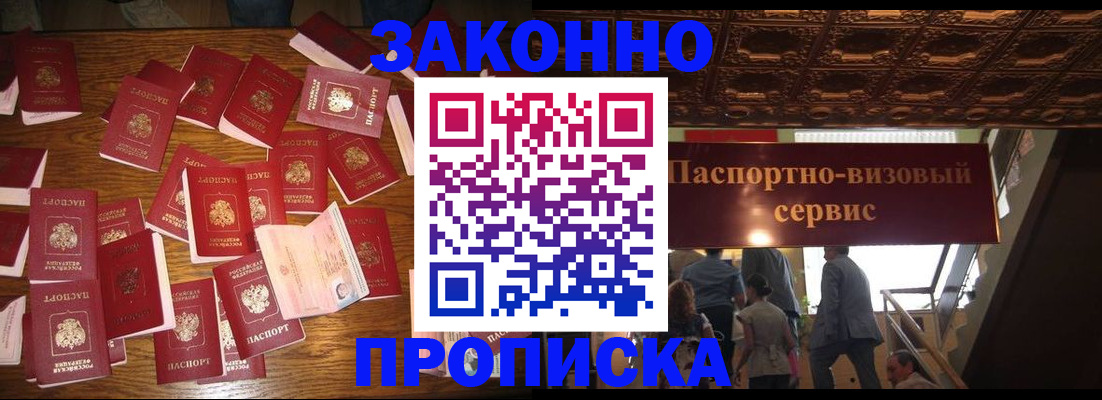 временная регистрация для всех в Назарово