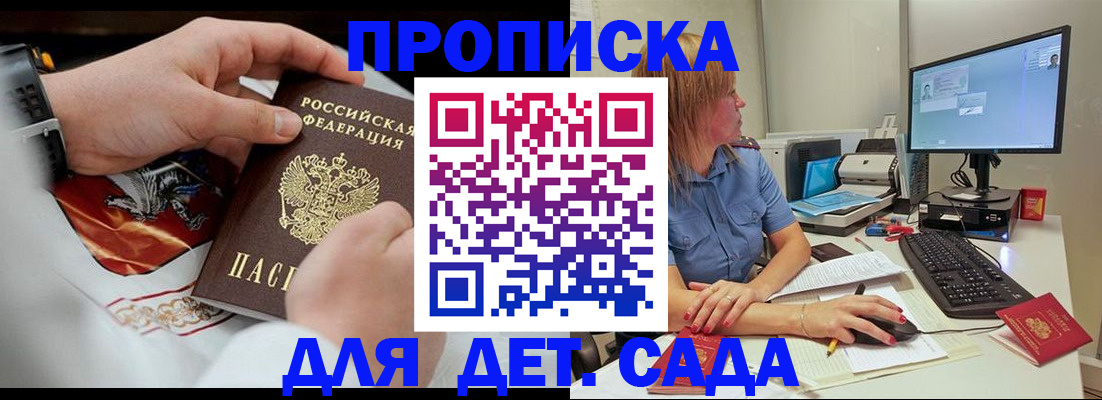 регистрация для школы в Назарово